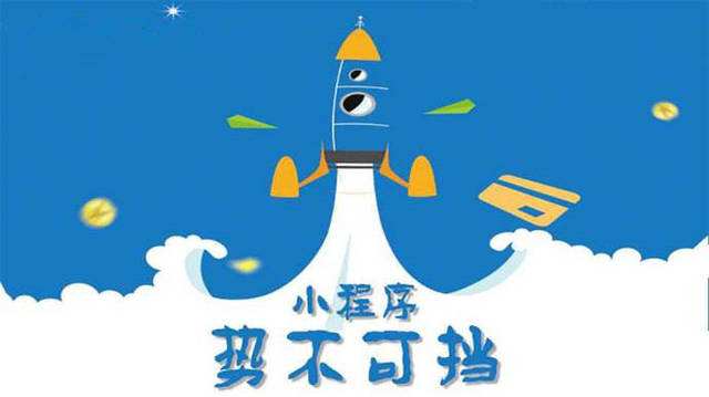 稻城微信小程序开发如何助力传统零售商突破经营难题