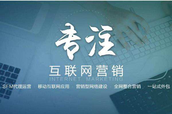 稻城电商行业做网络推广需要具备的条件有哪些