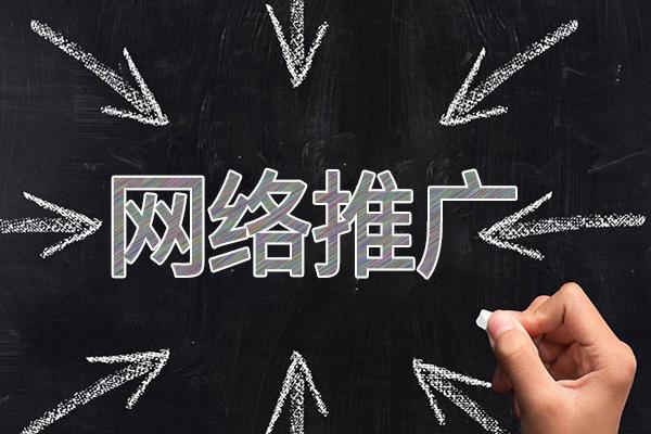 稻城网络推广公司介绍几个企业软文推广的发布平台